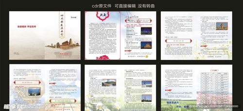 旅途视界 旅游行程画册与海报设计灵感