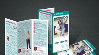 彩色印刷的力量 从画册到海报的设计艺术
